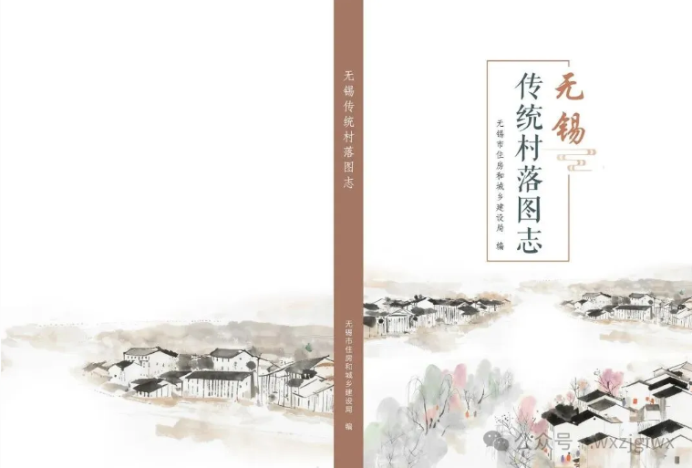 山水为骨，文化为魂——无锡传统村落的特征画像︱读懂建筑系列