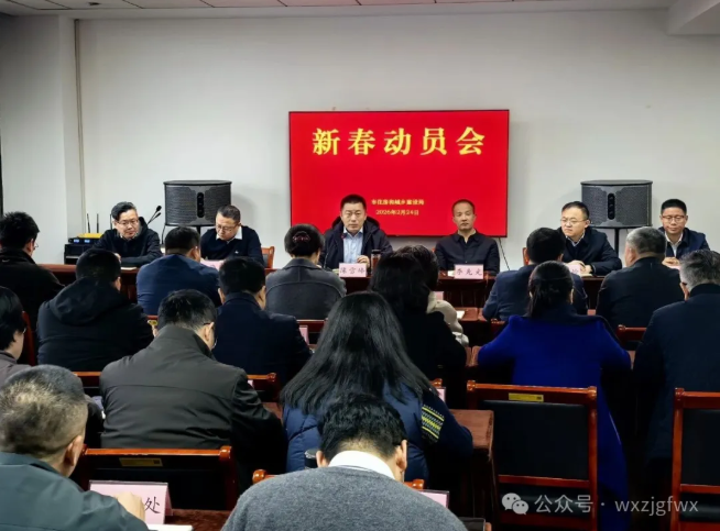 紧起来 干起来 严起来｜市住房城乡建设局召开新春动员会
